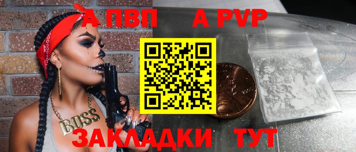 Alpha-PVP кристаллы Корсаков