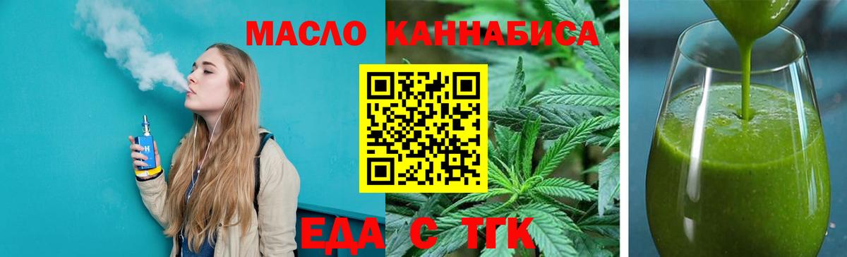 Корсаков  Печенье с ТГК марихуана  Вход с VPN 