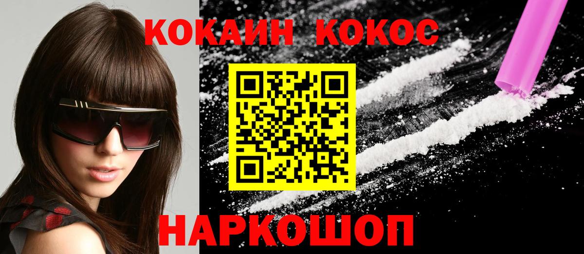 Кокаин 98% Корсаков