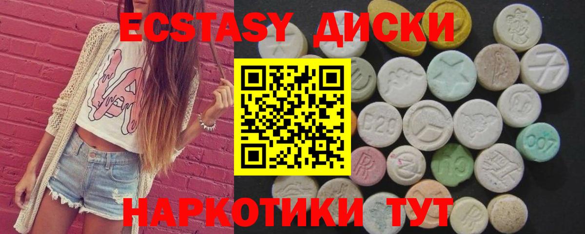 нарко площадка телеграм  Вход с VPN  Ecstasy  Ecstasy бентли  Корсаков  Ecstasy Cube 