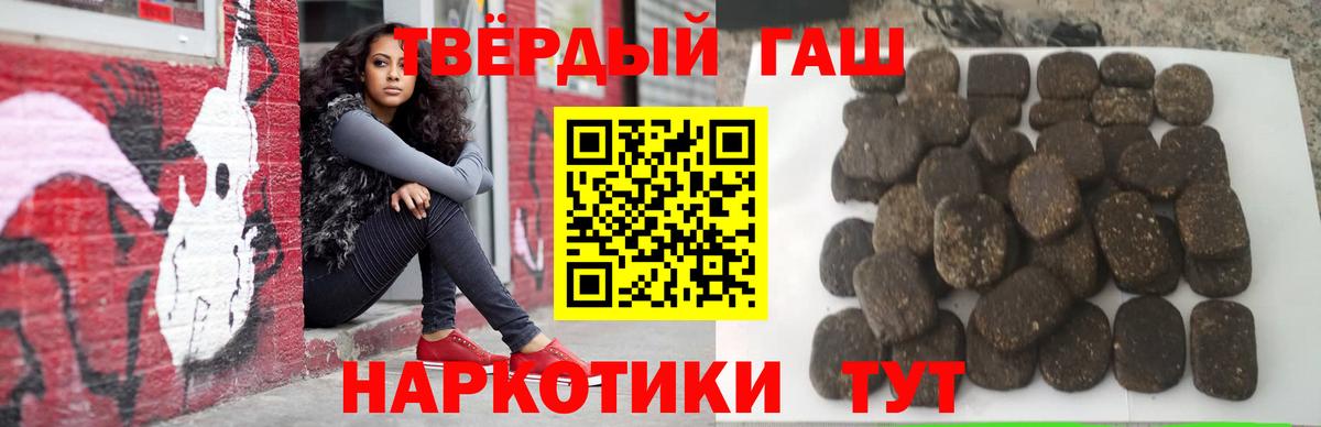 ГАШИШ хэш  Вход с VPN  Гашиш hashish  Корсаков 