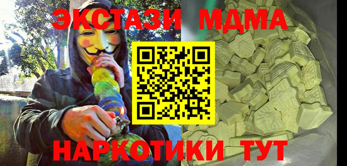 МДМА Molly Корсаков