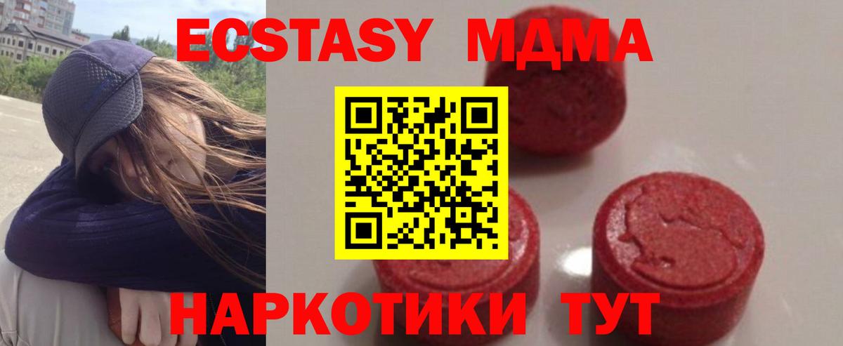 Кокаин  ЭКСТАЗИ  Каннабис  Купить наркотики  Мефедрон  ГАШИШ  Меф кристаллы  Корсаков  Вход с VPN 