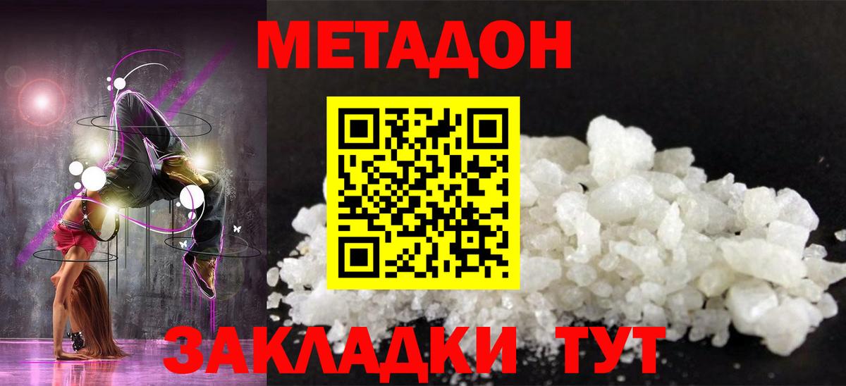 Метадон methadone Корсаков