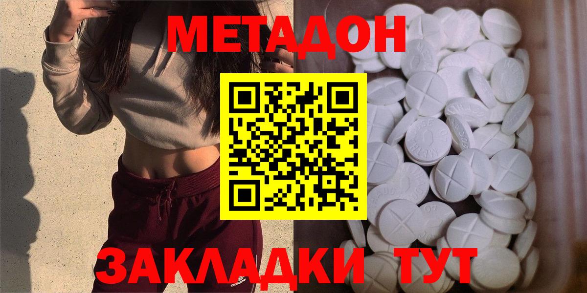 мега tor  Метадон VHQ  Вход с VPN  Корсаков  МЕТАДОН мёд 