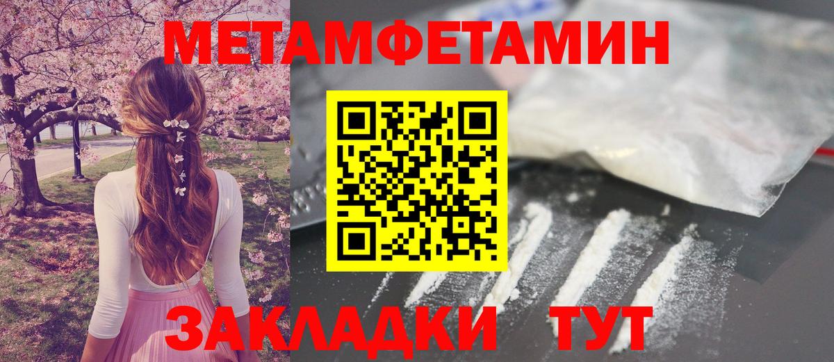 МЕТАМФЕТАМИН винт  МЕТАМФЕТАМИН винт  Вход с VPN  Первитин  Корсаков 