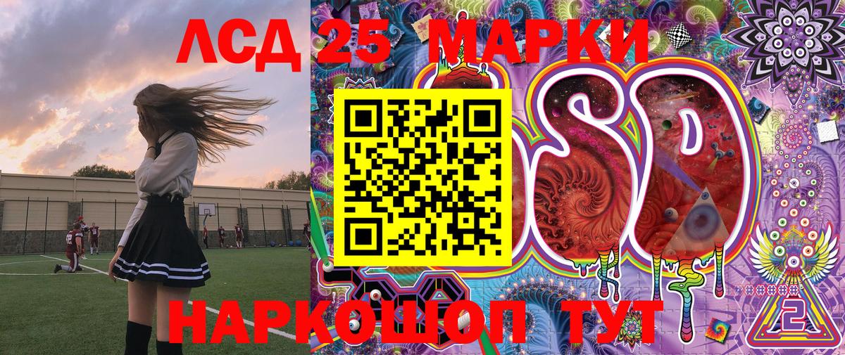Марки NBOMe 1500мкг Корсаков