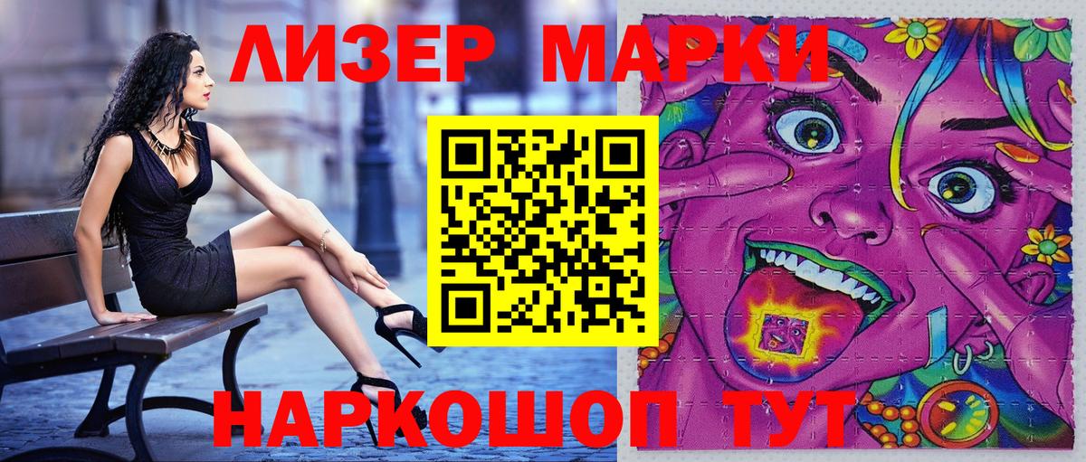 Корсаков  Наркотические марки 1500мкг  Наркотические марки  Вход с VPN 