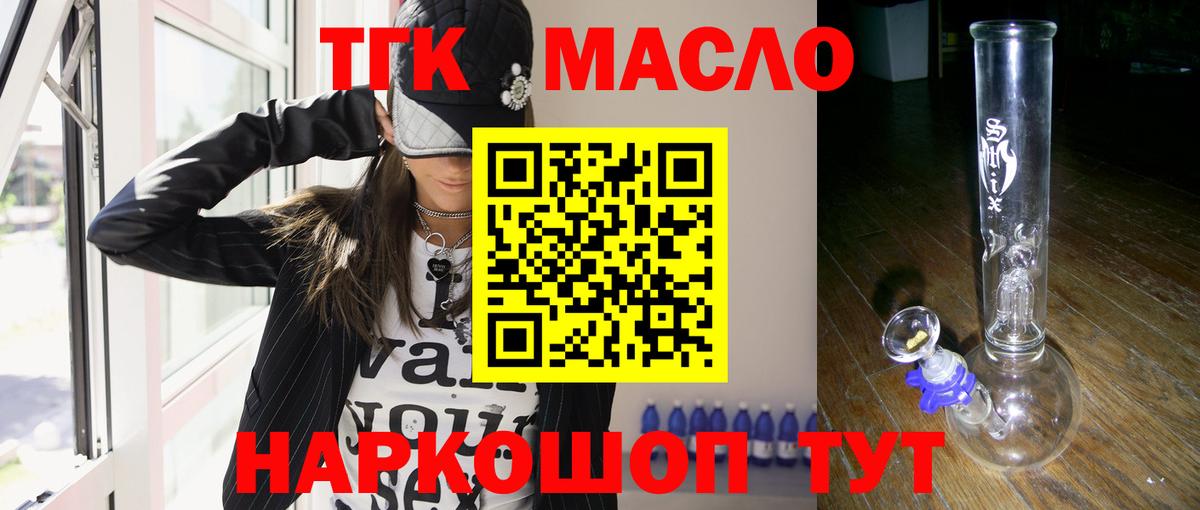 ТГК вейп с тгк Корсаков